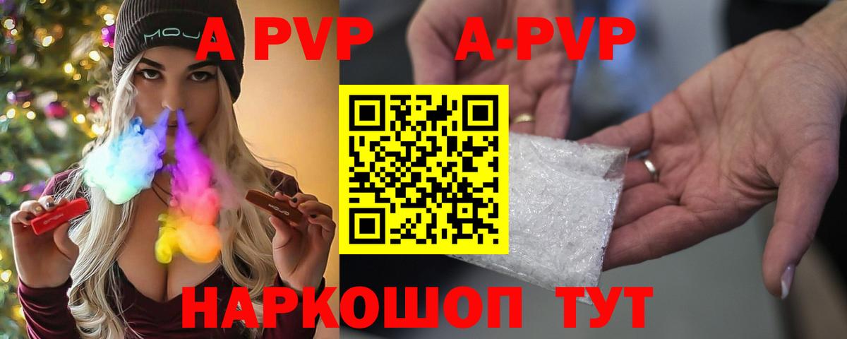 APVP СК КРИС Еманжелинск