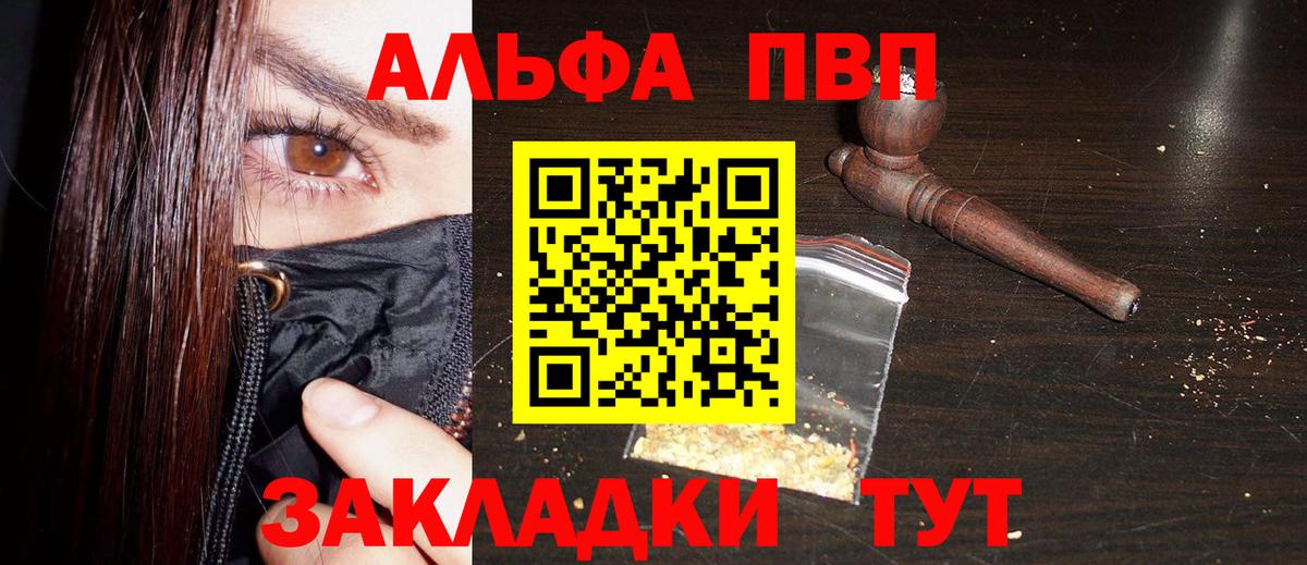 Альфа ПВП Соль  Вход с VPN  Alpha PVP  Еманжелинск  Alpha-PVP Соль 