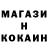МЕТАМФЕТАМИН пудра UBIKH