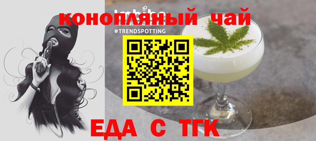 Cannafood марихуана  Вход с VPN  Еманжелинск 