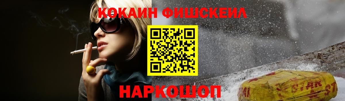 Кокаин Боливия  Вход с VPN  Cocaine 98%  Еманжелинск 