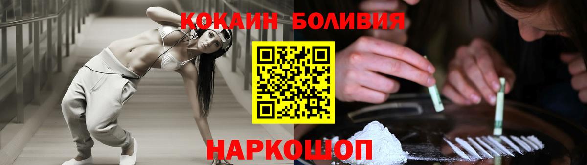 КОКАИН Перу Еманжелинск