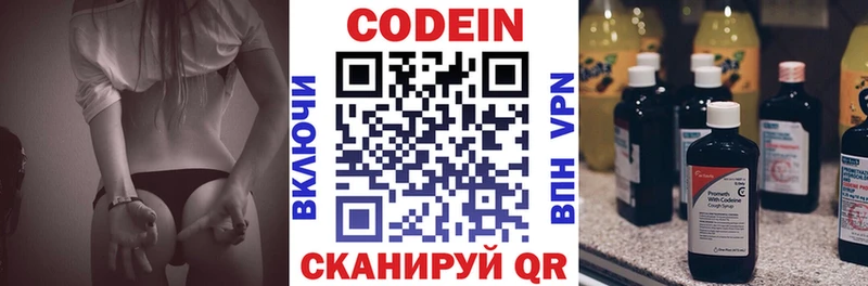 mega рабочий сайт  сайты даркнета Telegram  Кодеиновый сироп Lean напиток Lean (лин)  Еманжелинск 