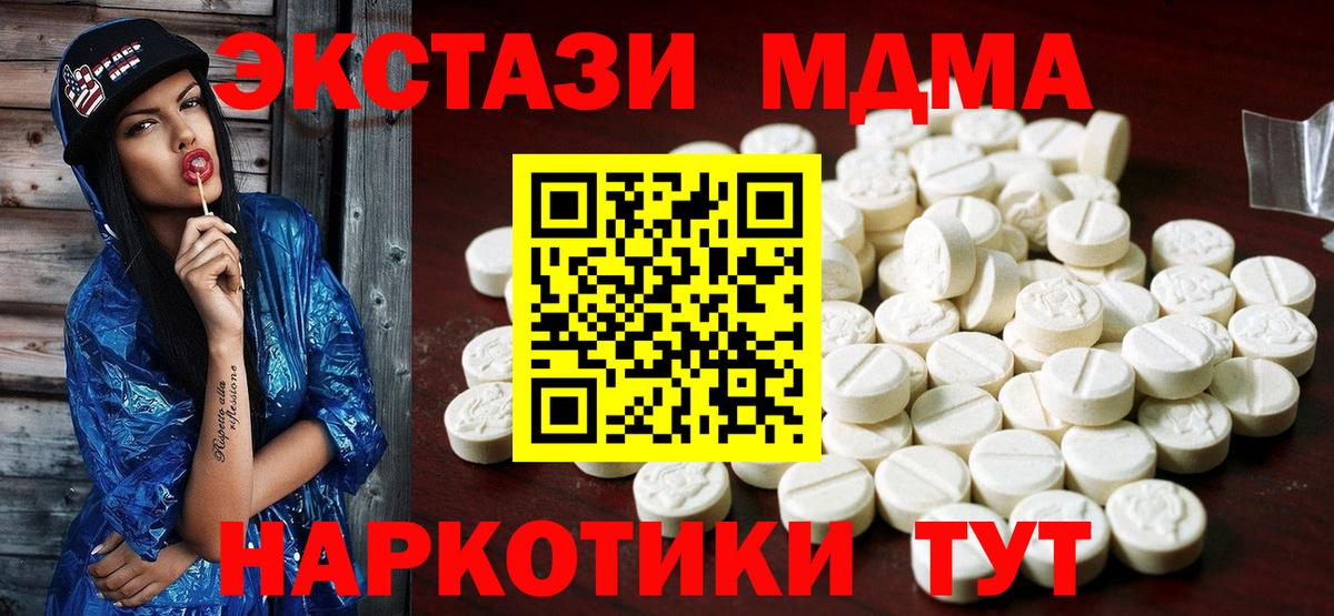 ЭКСТАЗИ 280 MDMA Еманжелинск
