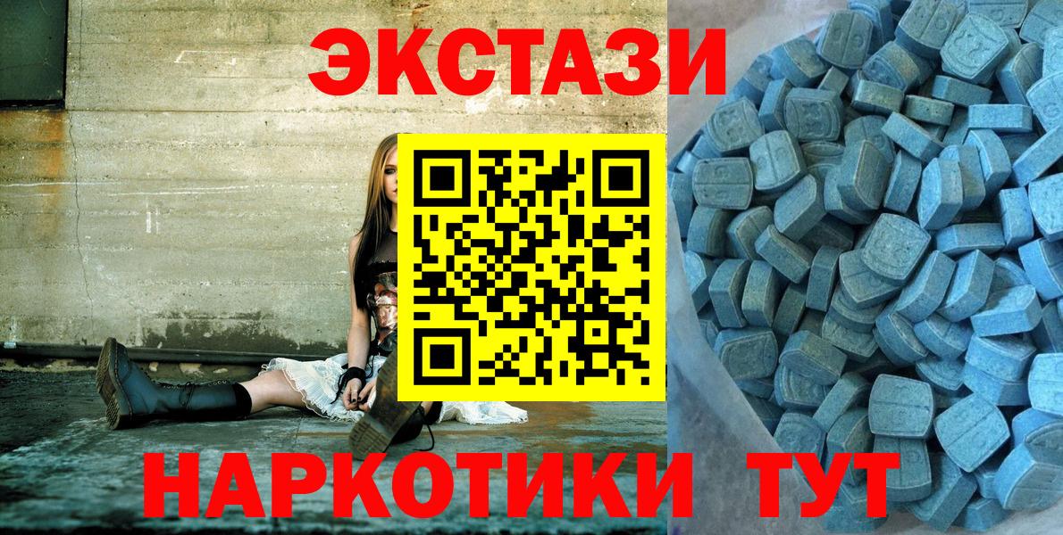 ЭКСТАЗИ MDMA  Вход с VPN  Еманжелинск 