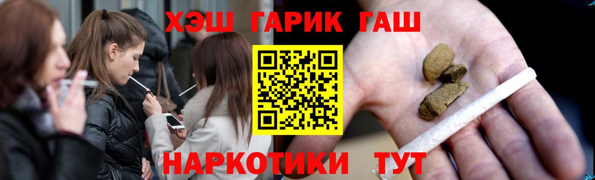 Гашиш убойный  Вход с VPN  Еманжелинск  Гашиш VHQ 