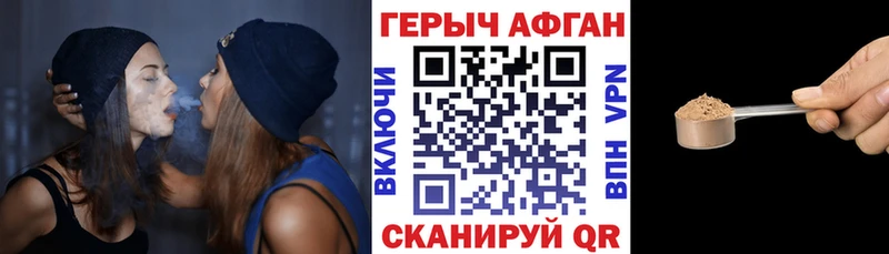купить закладку  Еманжелинск  ссылка на мегу зеркало  ГЕРОИН афганец 