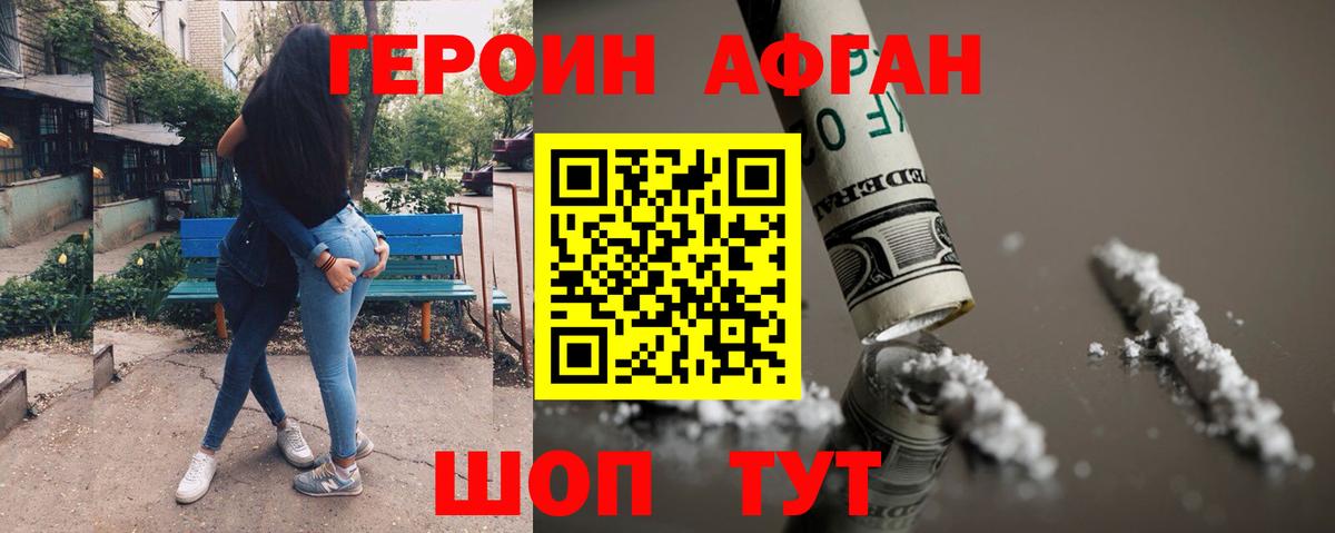 ГЕРОИН VHQ  Вход с VPN  ГЕРОИН  Еманжелинск 