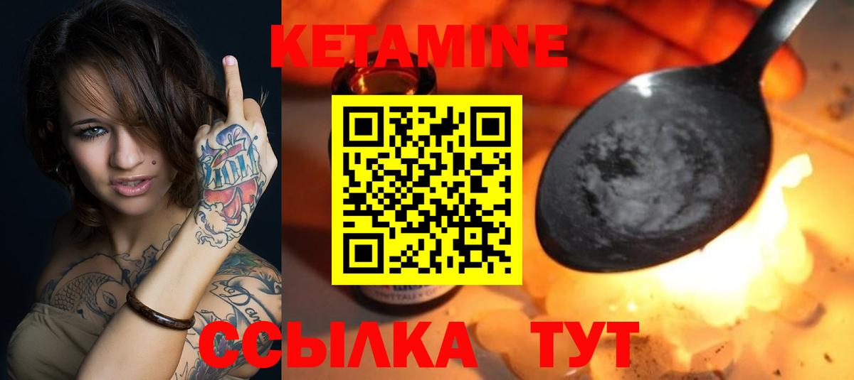 Еманжелинск  КЕТАМИН VHQ  Вход с VPN 