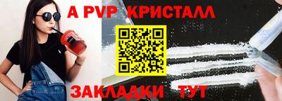 стафф Ливны