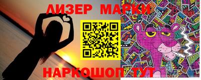марки nbome Ликино-Дулёво