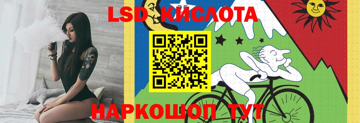LSD-25 экстази кислота  Вход с VPN  Еманжелинск 