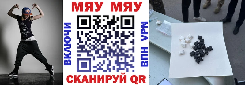 цены наркотик  kraken tor  Мефедрон мука  Еманжелинск 