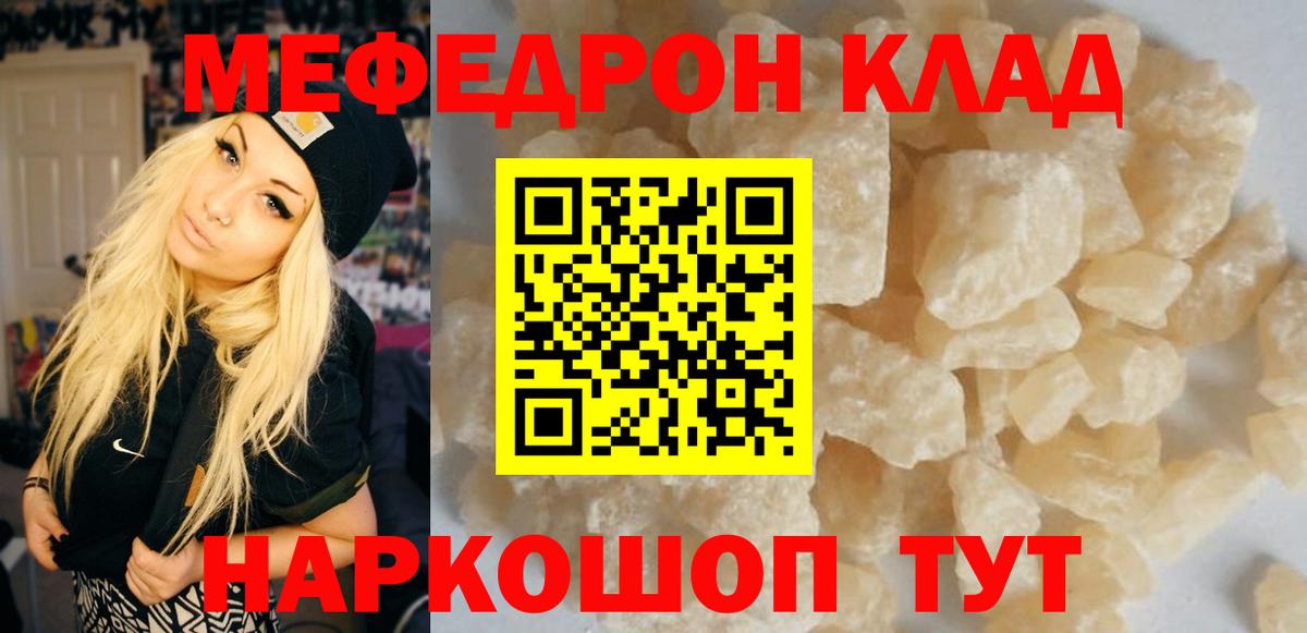 МЕФ  Еманжелинск
