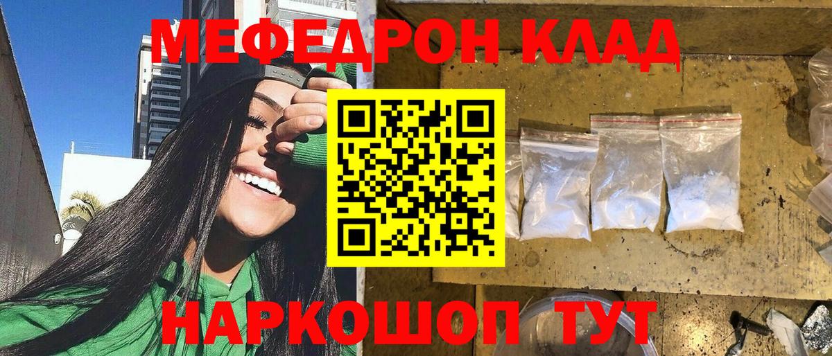 Еманжелинск  наркошоп  Меф  Вход с VPN  МЯУ-МЯУ мука  Меф мяу мяу  МЯУ-МЯУ 