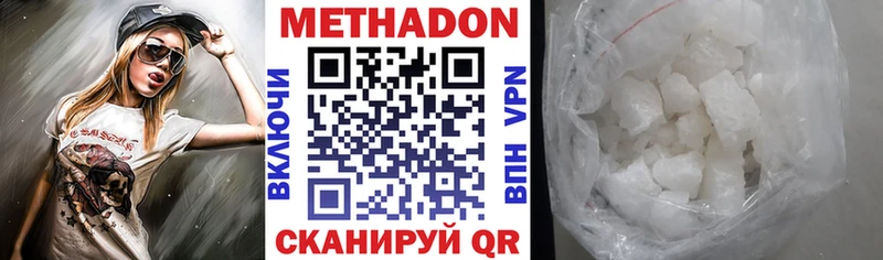МЕТАДОН белоснежный  Еманжелинск 