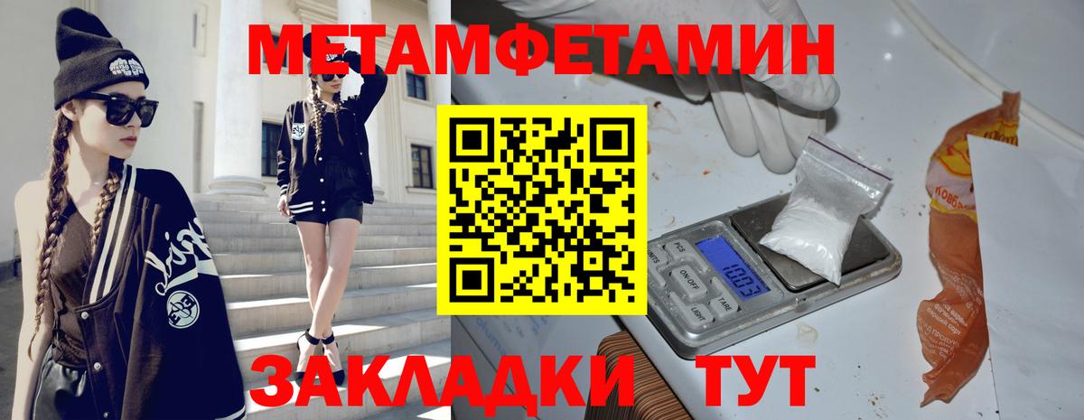 Метамфетамин Декстрометамфетамин 99.9% Еманжелинск