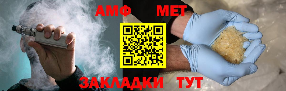 Первитин кристалл  Вход с VPN  Еманжелинск 