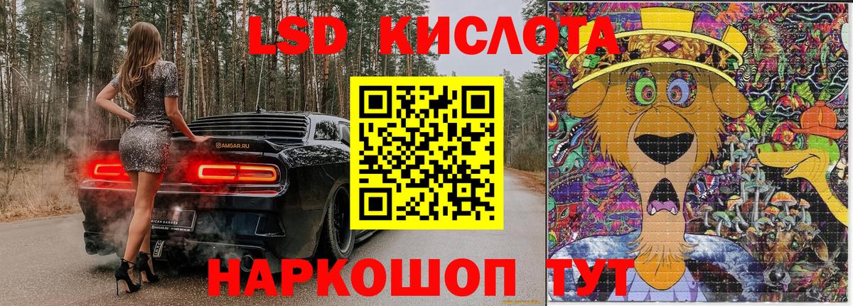 Еманжелинск  Марки NBOMe 1,5мг  Вход с VPN 